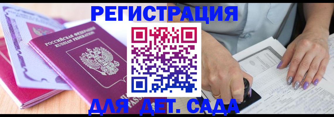 прописка гарантия в Волоколамске