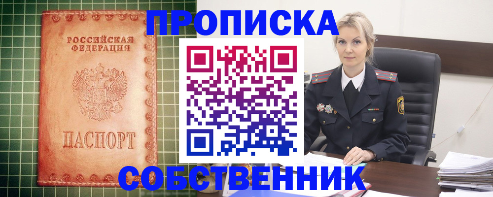 временная регистрация поиск в Волоколамске