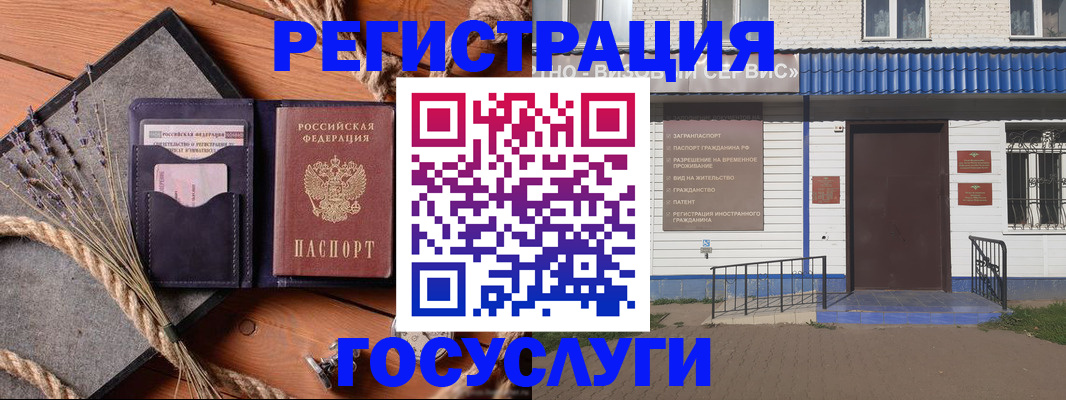 прописка штамп в Волоколамске