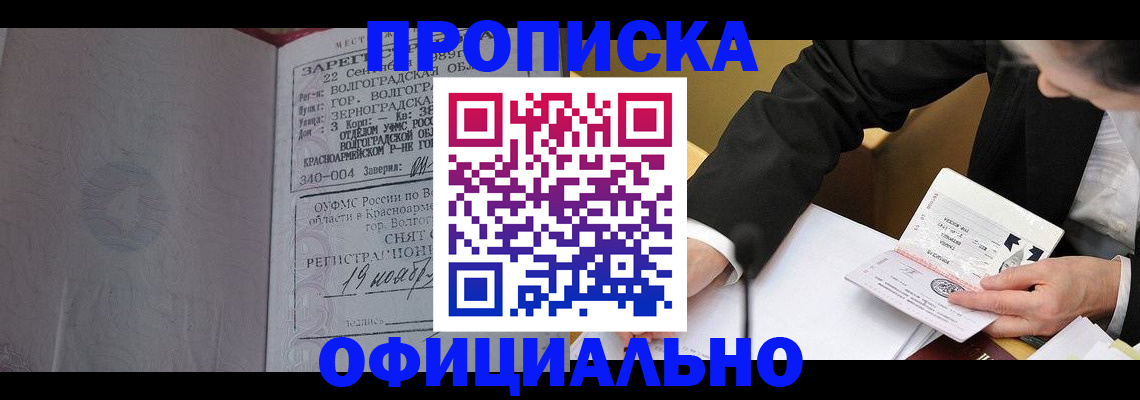 временная регистрация в квартире в Волоколамске