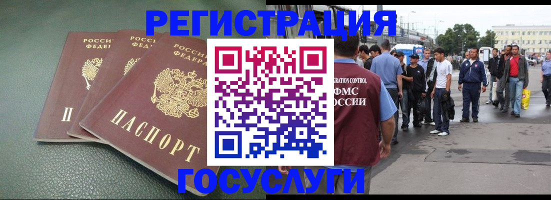 временная регистрация для школы в Волоколамске